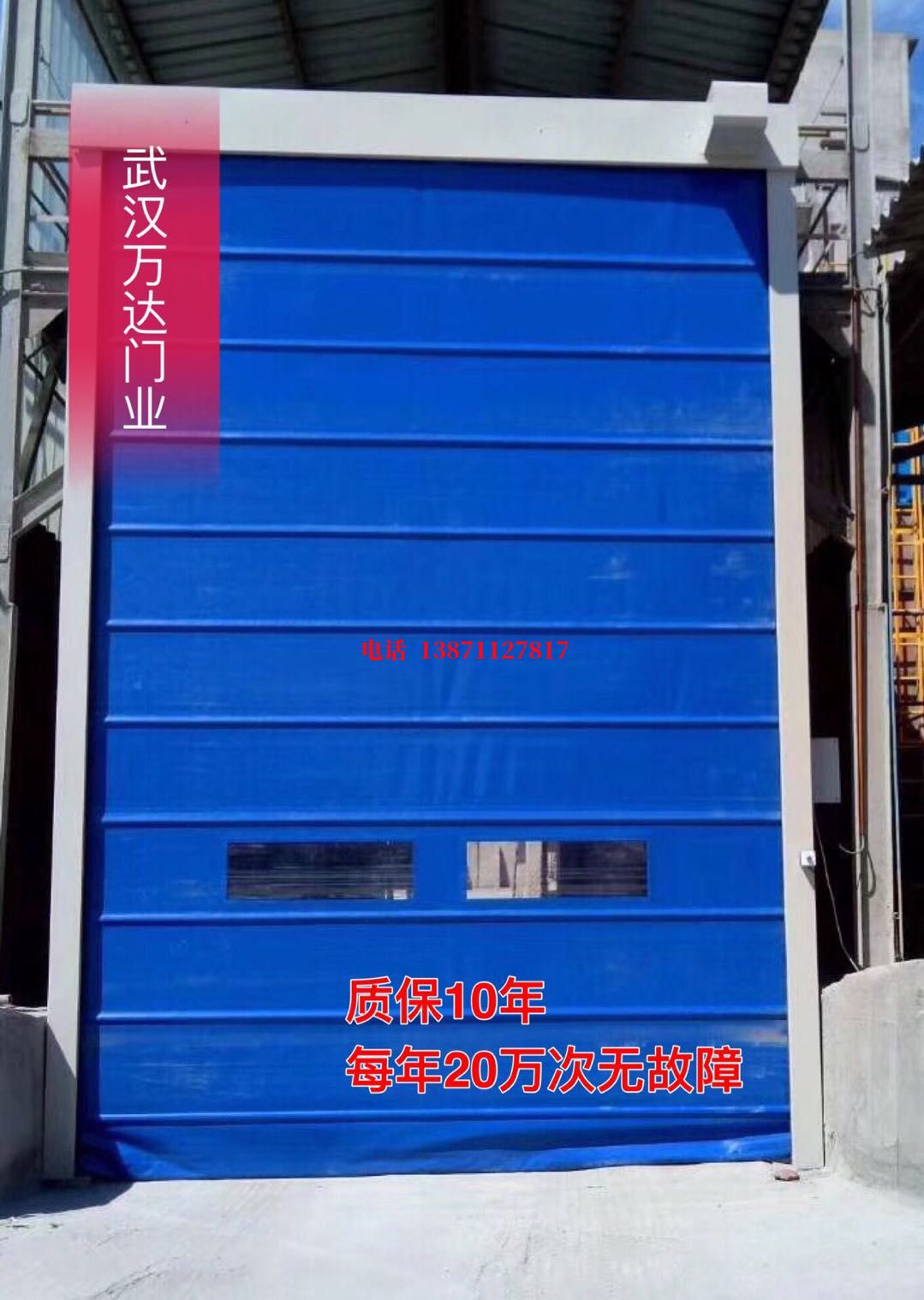 江北防爆卷帘门_COPY