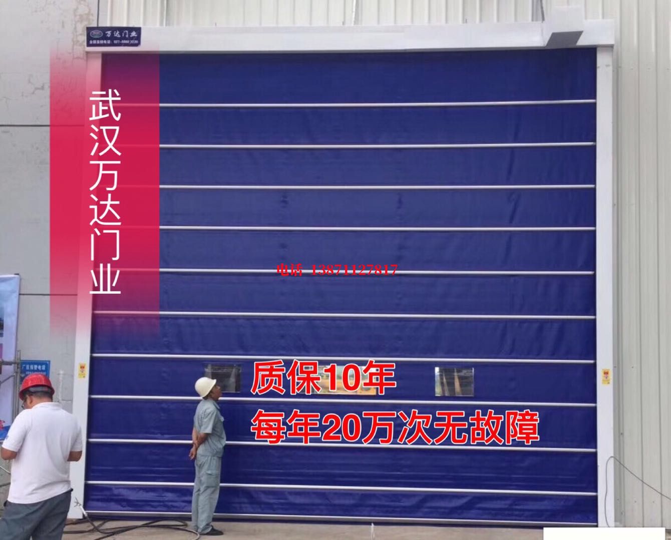 江北厂房防尘门【背带式堆积门】